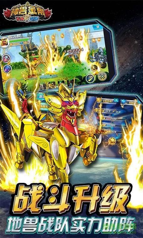 神兽金刚2无限金币钻石下载