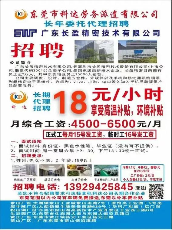 长盈宝