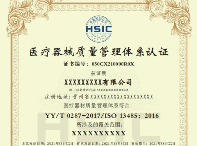 医疗器械的质量标准是什么
