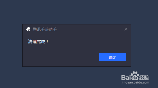 腾讯手游助手加载卡98