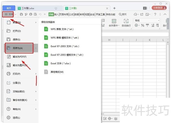 表格如何保存为文档