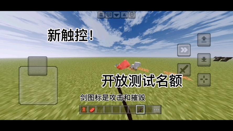 网易我的世界新触控