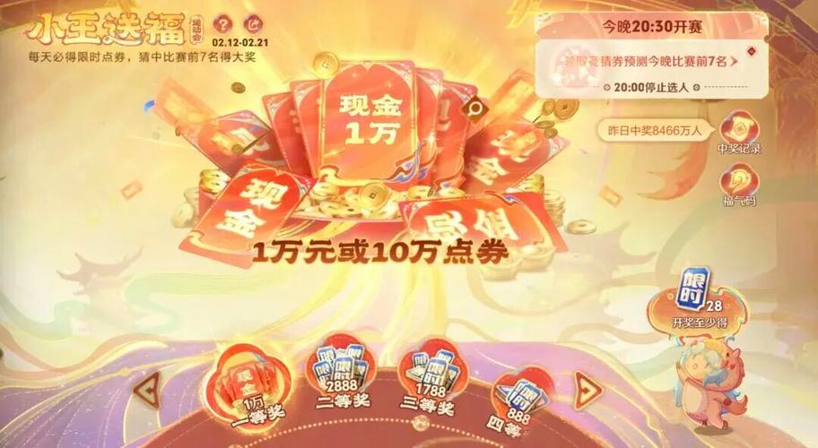 夺宝现金版