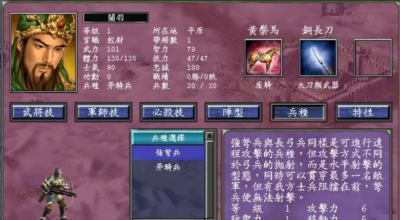三国群英传7值得培养的武将