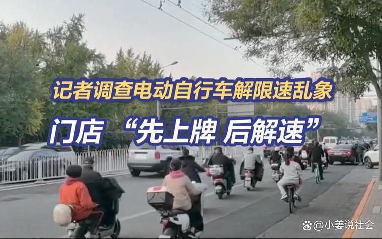 电动车突然自己限速了