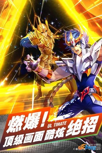圣斗士星矢(内购破解)缩略图