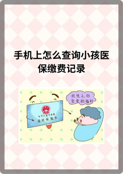 能在云闪付查到交医保的情况吗