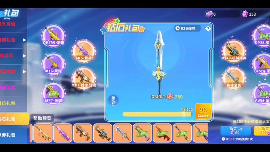 迷你枪战精英开挂神器