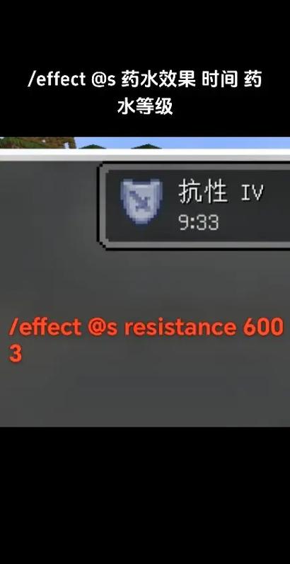 我的世界如何用指令增加药水效果