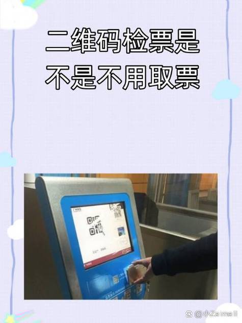 电子车票需要取票吗