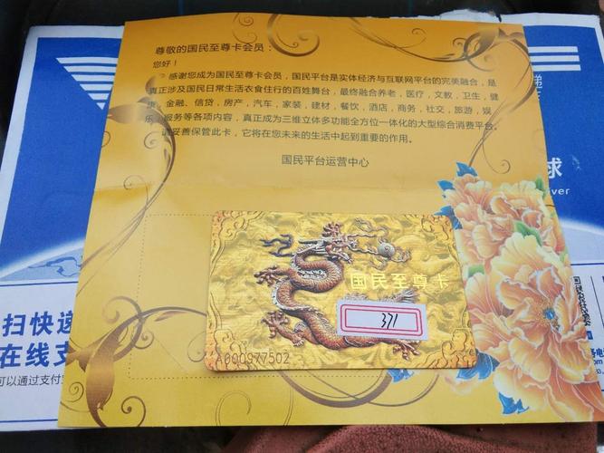 国民平台至尊卡能用吗