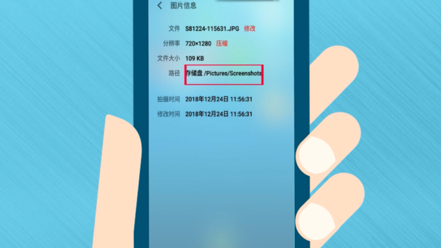 oppo保存不了图片截图