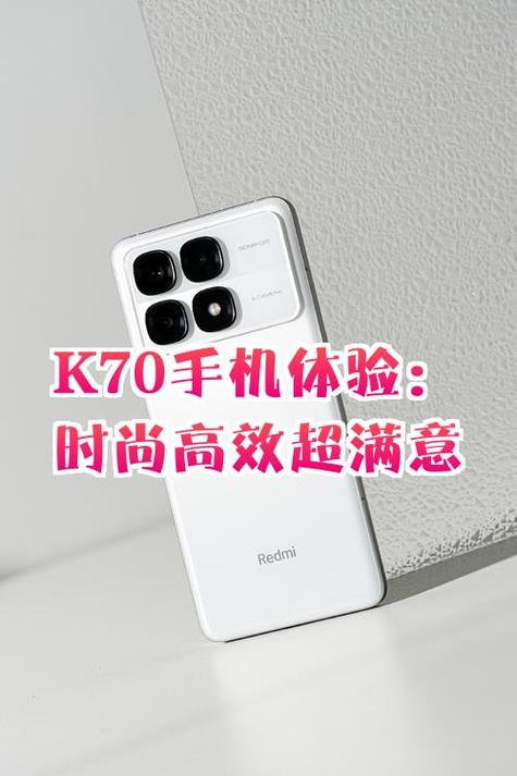 红米k70摄像头配置参数