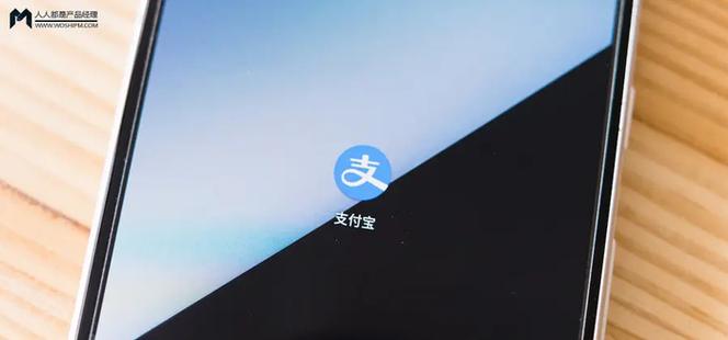 支付宝离线支付