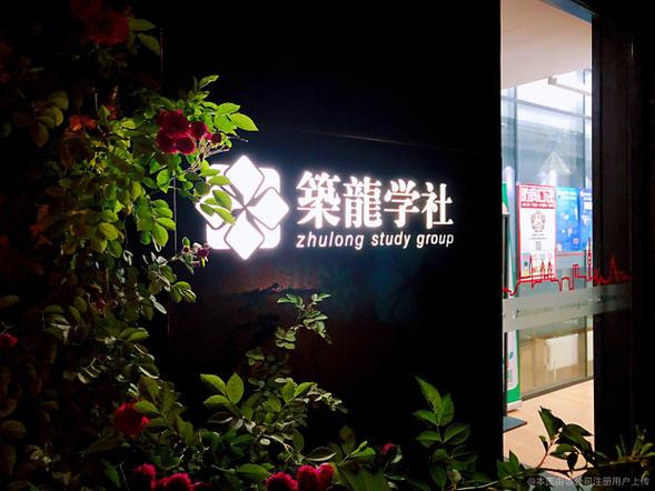 筑龙学社APP