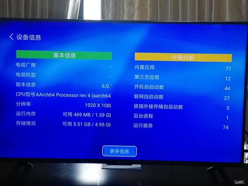 小米电视4c刷机包纯净版