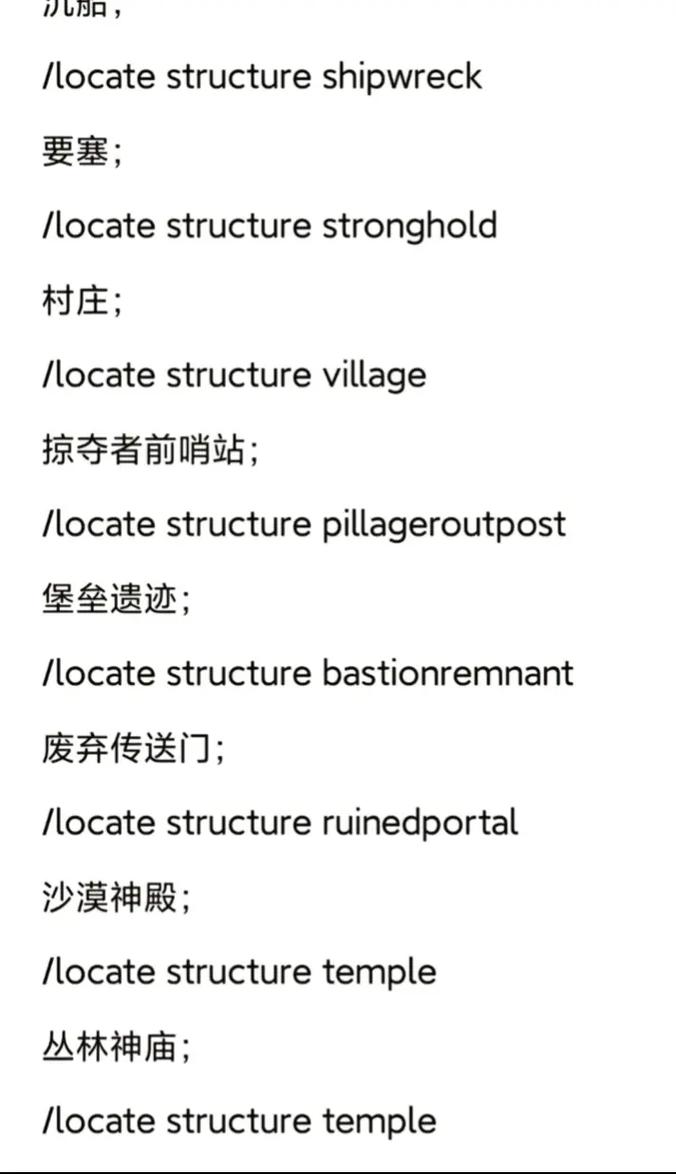 我的世界网易下雪指令