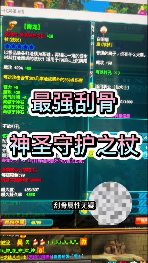 qq三国改造装备属性表