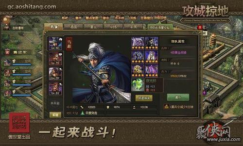 傲世堂傲视天地游戏截图
