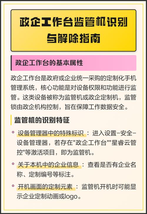 政企工作台怎么解除