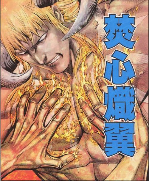 工本漫画不死鸟下拉式