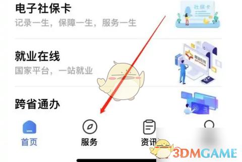 怎样查养老金认证成功