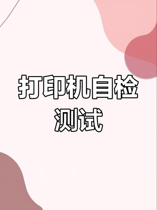 惠普1007自检页怎么打