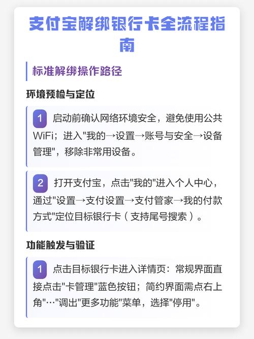 农商银行卡不让绑定支付宝怎么办