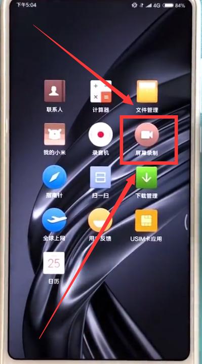 小米手机录像分享方法