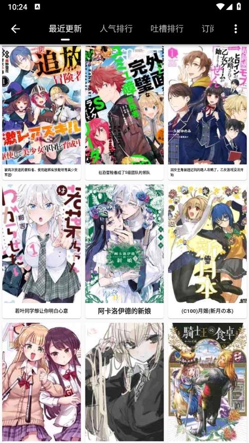 皮皮喵漫画app官方下载ios缩略图