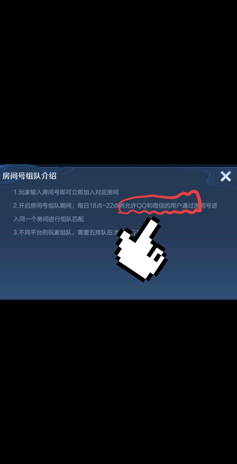 王者荣耀怎么查看房间号码