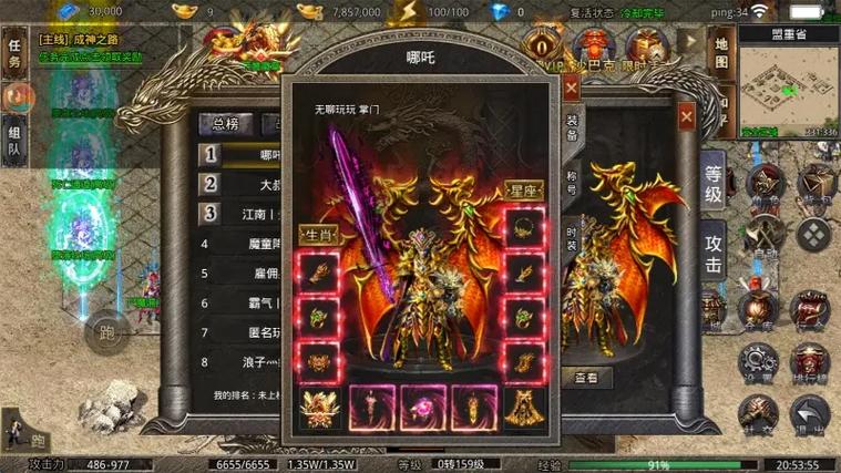 复古暗黑传奇手游官网