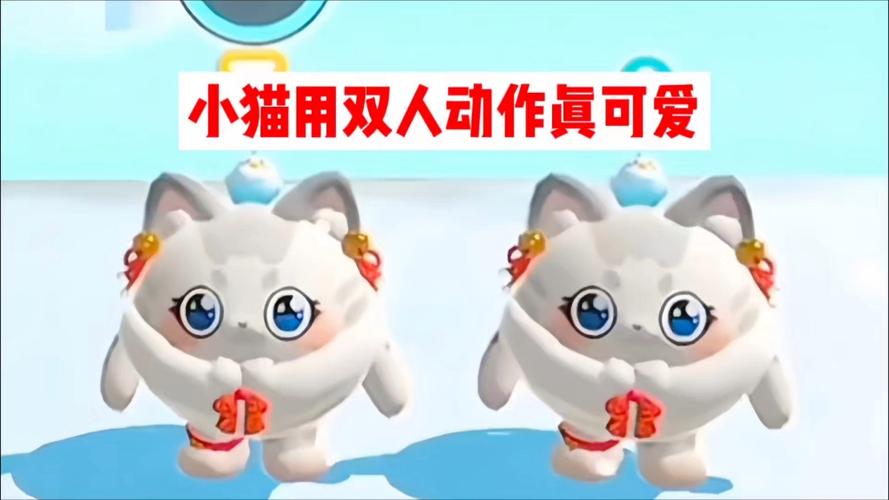 蛋仔猫咪恋语互动特效怎么开
