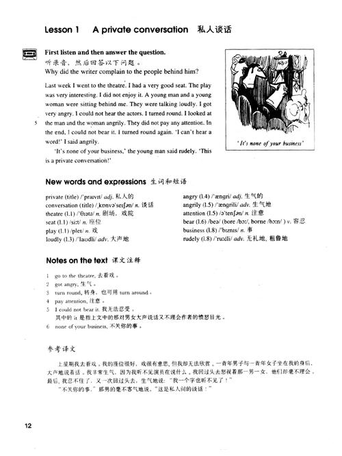 新概念2课本电子版图标