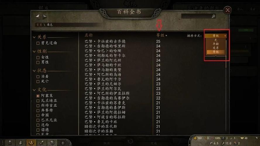 骑砍中文百科的编辑指南