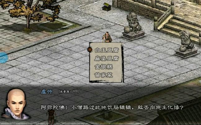 英雄群侠传2每日奇遇