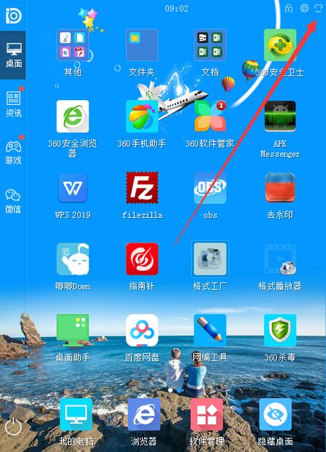 文件夹下载到桌面