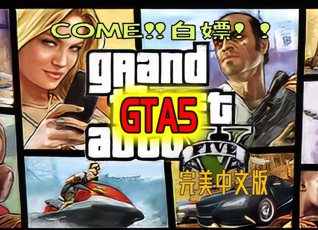 gta5循迹潜行