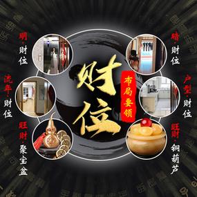 档口摆放什么最旺财