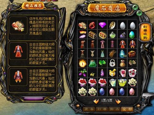 魔域怎么赌魔石在哪赌