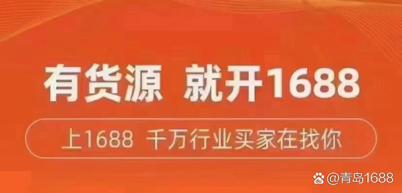 阿里巴巴低价货源缩略图