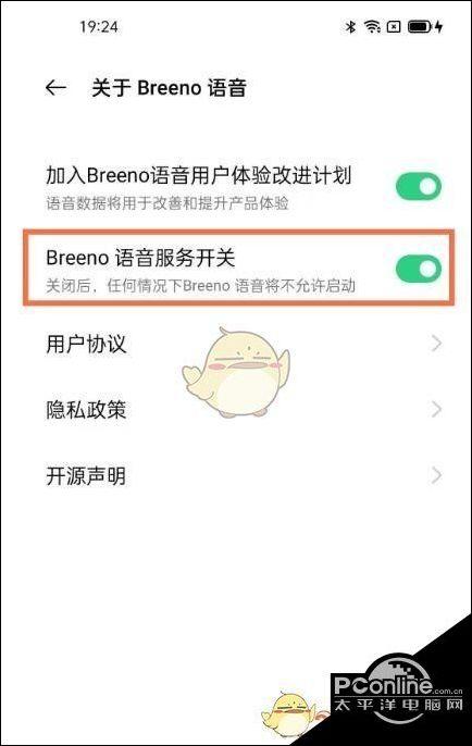 移动数据关闭蓝牙可以用吗?