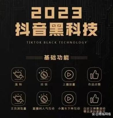 抖音解封账号黑科技