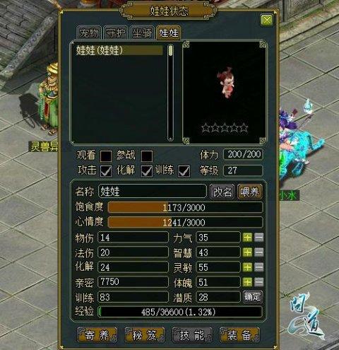 问道手游娃娃成长1000以后怎么培养