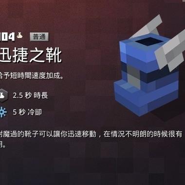 我的世界地下城所有物品图鉴缩略图