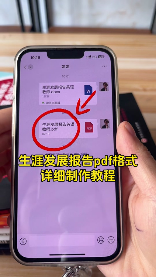 如何在iphone手机中编辑word文档的方法