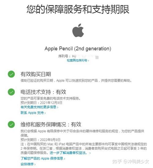 apple保修查询入口