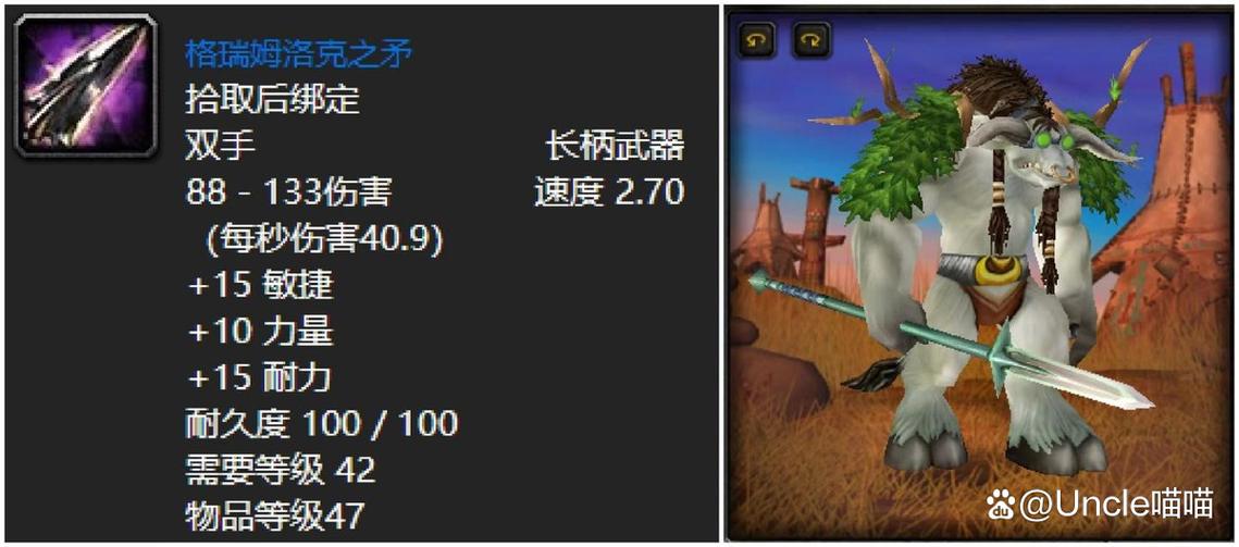 魔兽世界奥达曼掉落厄运钟摆