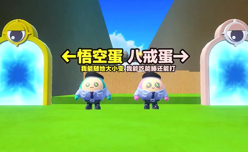 蛋仔派对游戏解说浪哥缩略图