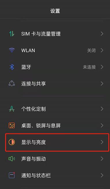 oppor15屏幕补光怎么关